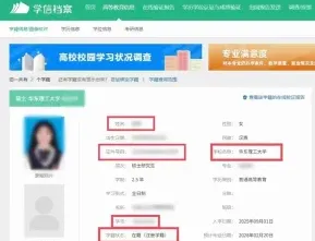学员