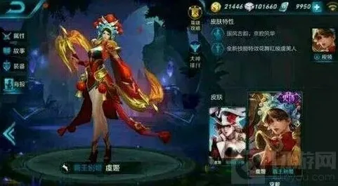 王者荣耀虞姬
