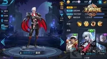 王者荣耀嬴政