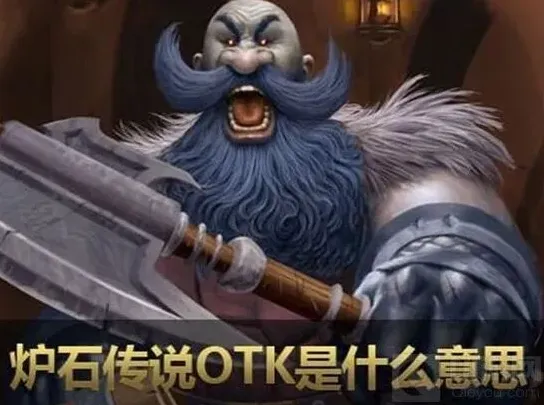 炉石传说全面解析