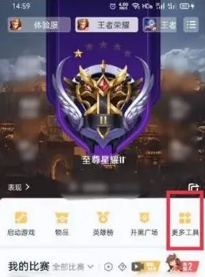 王者荣耀转移