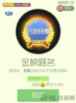 球球大作战光环