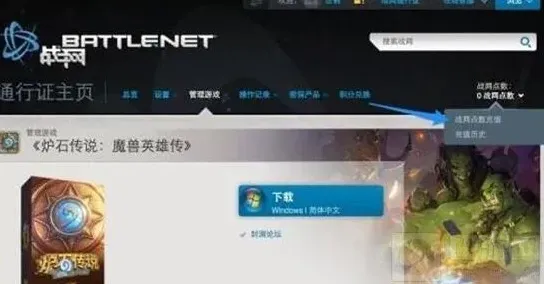 炉石传说充钱