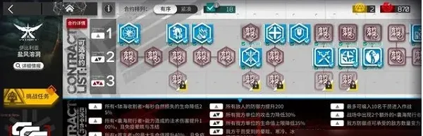 明日方舟盐风