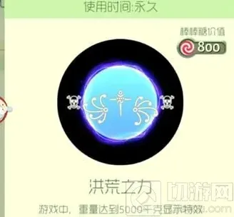 球球大作战翅膀符号