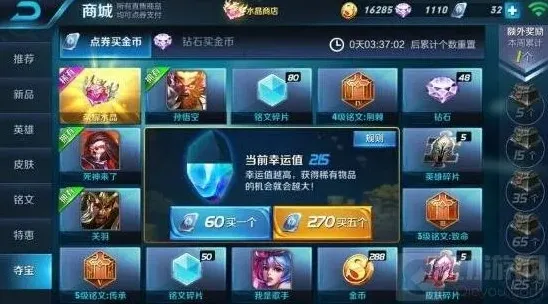 王者荣耀满了