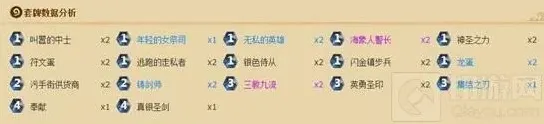 炉石传说摸腿骑
