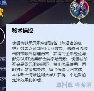 王者荣耀元歌技能