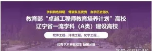 辽宁