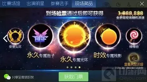 球球大作战怎么获取