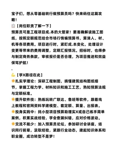 学习