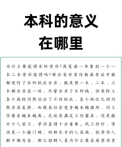 应用型本科