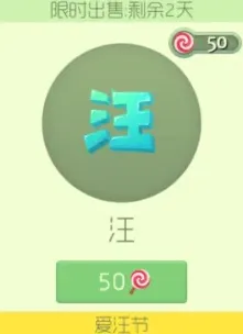 球球大作战棒棒糖价格