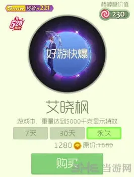 球球大作战晓枫