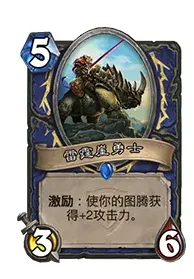 炉石传说卡组