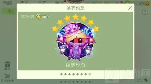球球大作战图鉴