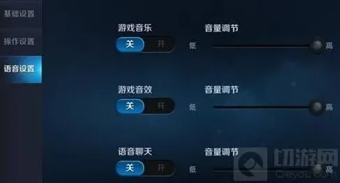 王者荣耀发语音