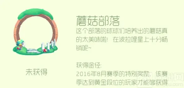 球球大作战图鉴