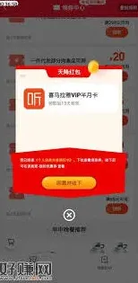 喜马拉雅领取