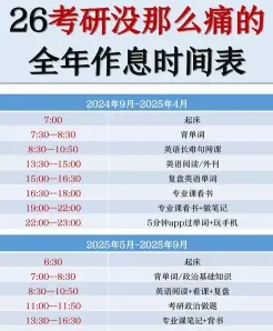 上课时间