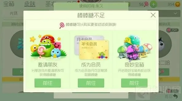 球球大作战棒棒糖