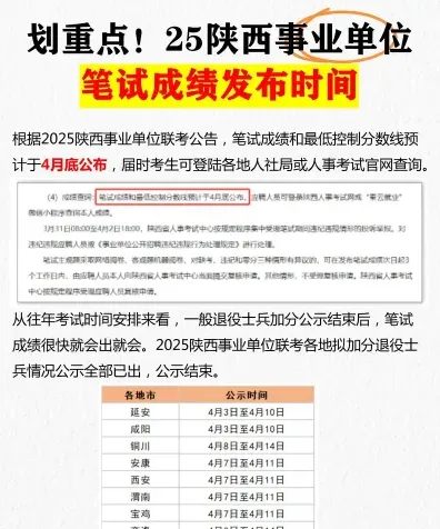 公布