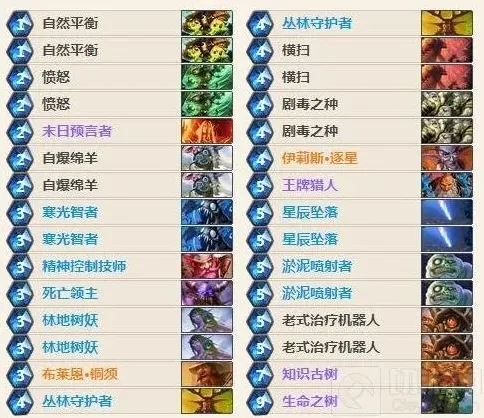 炉石传说缺德卡组