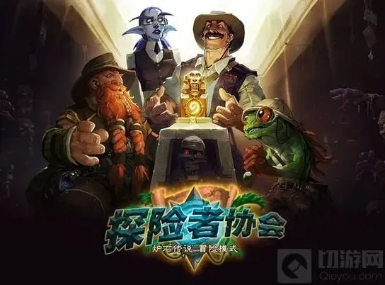 炉石传说新版本