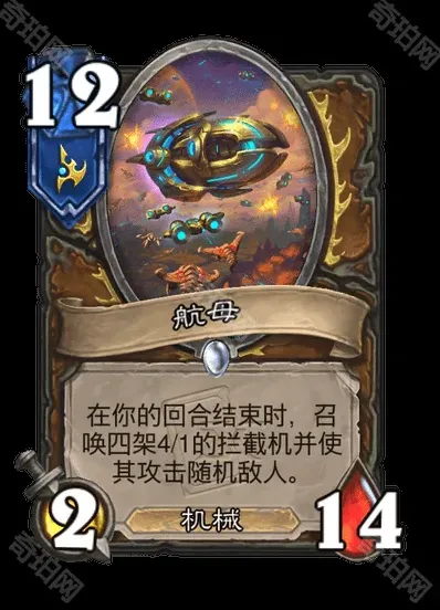 炉石传说星际争霸