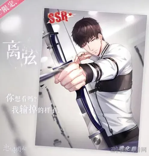 恋与制作人离弦