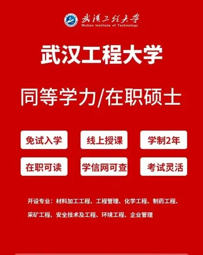 研究生学历
