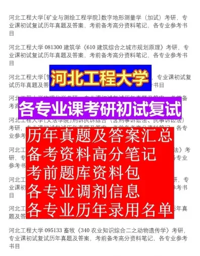 河北工程大学