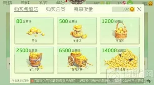 球球大作战刷金蘑菇