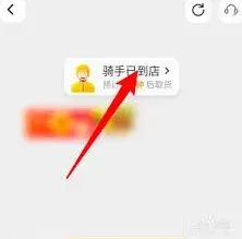 美团骑手
