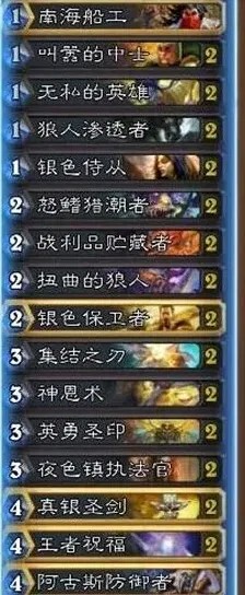 炉石传说玩家