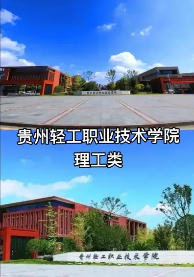 学院