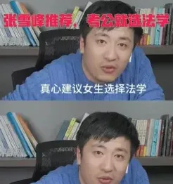 法学