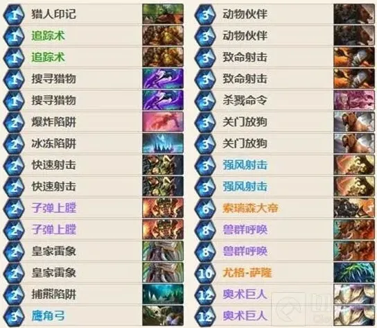 炉石传说推荐
