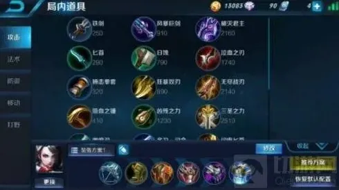 王者荣耀位肉