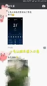 微信朋友圈