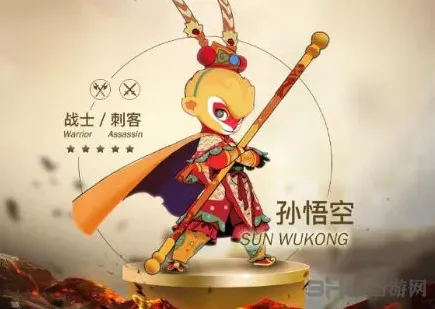 闹闹天宫孙悟空技能