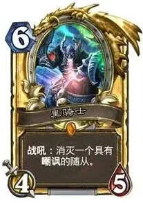 炉石传说橙卡