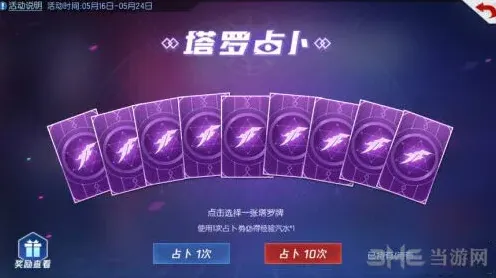 命运塔罗占卜