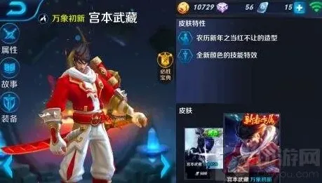 王者荣耀刺客