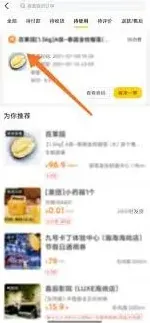 美团赠送给