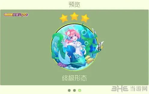 球球大作战海草舞
