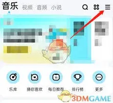 酷狗音乐听歌