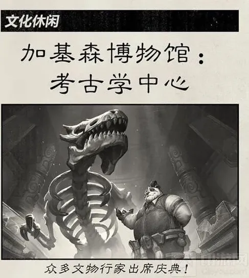 炉石传说大图