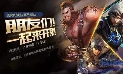 王者荣耀赠送