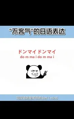 不客气